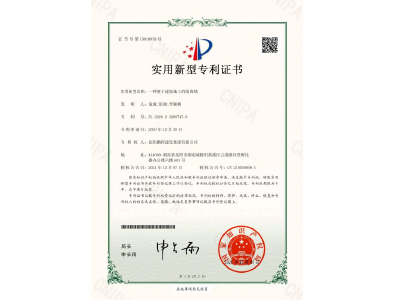 一種便于建筑施工的隔離墻-實用新型專利證書（袁成、彭曲、李穎楓）
