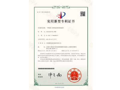 一種設(shè)置于拐角處的防掉角裝置-實(shí)用新型專利證書（袁成、徐少炎、張蓉）