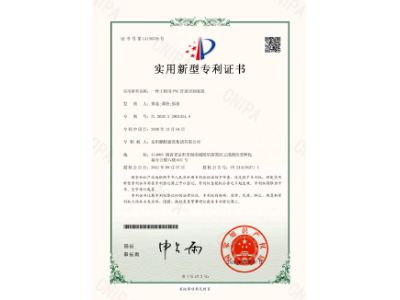 一種工程用PVC管道切割裝置-實(shí)用新型專利證書（黃晶、譚玲、彭曲）
