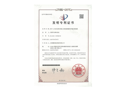 基于土方鉆孔灌注樁施工的樁基鋼筋籠平穩(wěn)沉降裝置（易清華、徐峰、袁成）