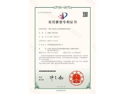 一種便于建筑施工的建筑模板的清理裝置-實用新型專利證書（鄭戟谷、余嘟、陽政）