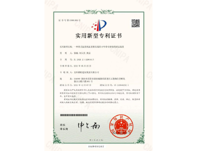 一種塔式起重機(jī)起重臂尖端的小車牽引滑輪的固定裝置-實(shí)用新型專利證書（徐瀚、劉天貴、黃晶）