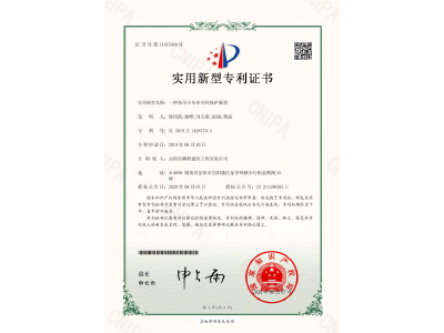 一種塔吊小車牽引輪保護裝置-實用新型專利證書（徐紹凱、徐峰、劉天貴、彭曲、黃晶）