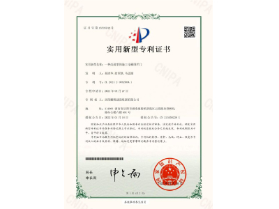 一種改進(jìn)型的施工電梯圍欄門(mén)-實(shí)用新型專利證書(shū)（易清華、徐紹凱、馬思源）