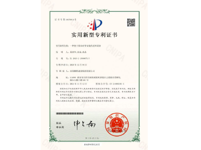 一種便于排水砼管安裝的送料設(shè)備-實用新型專利證書(易清華、袁成、黃晶)